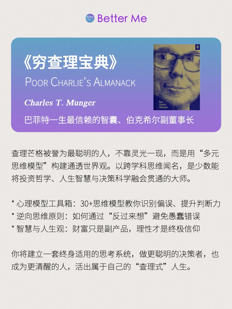 投资者的书单，全球百万销量