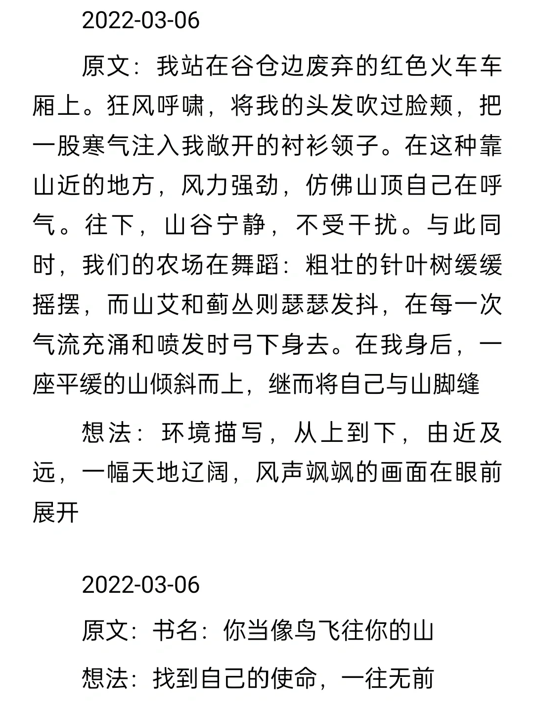踏破铁鞋无觅处