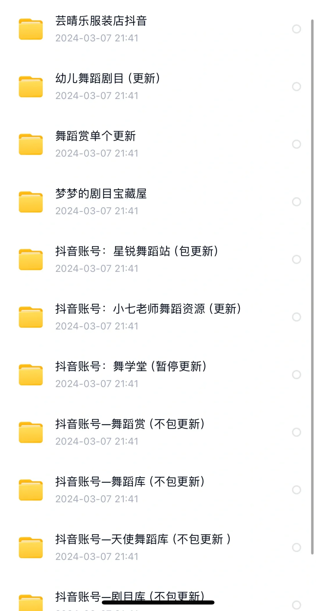帮大家找剧目