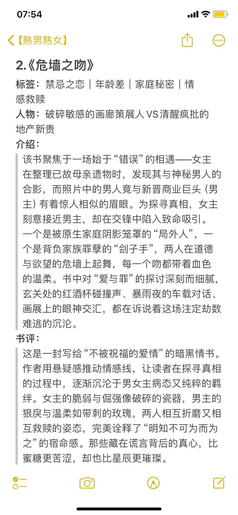 熟龄男女必看！现实向情感书单大公开