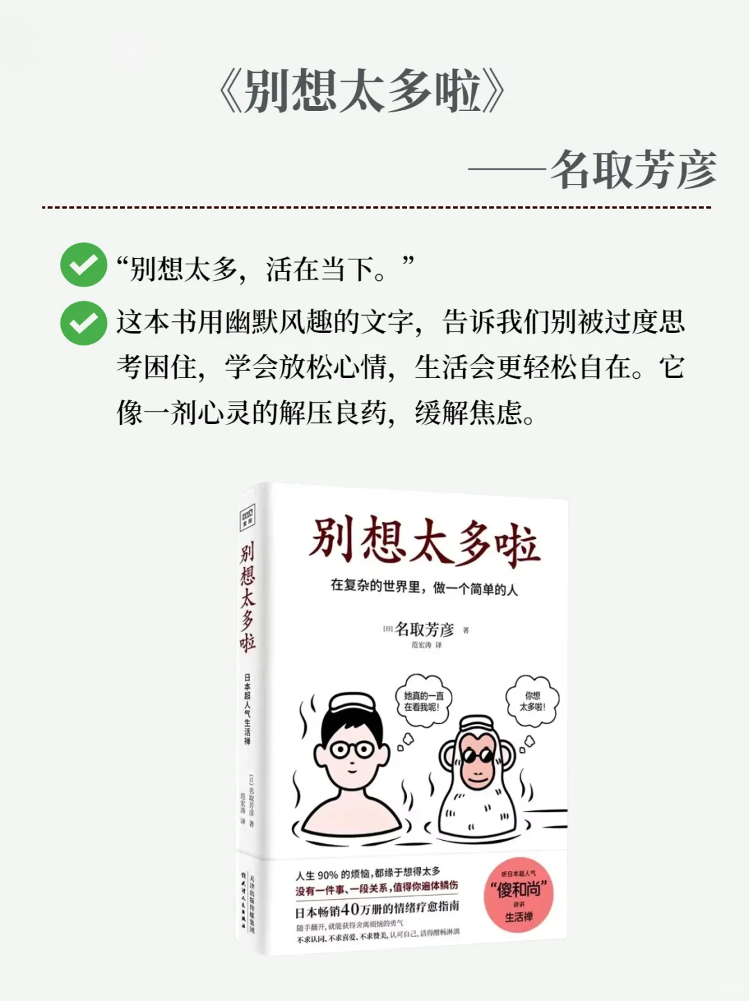 治愈书单｜看完这8本书，我突然不浮躁了 ！