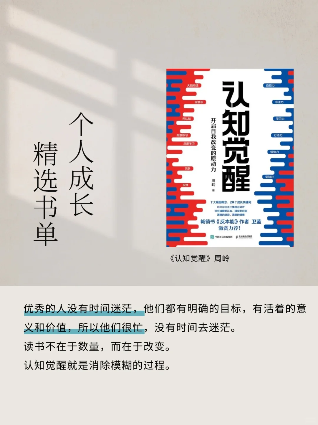 2025 悄悄读完这些书单，然后惊艳所有人