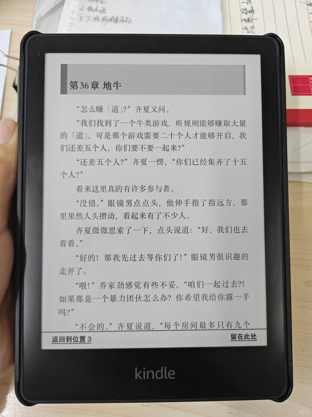 kindlekpw5到啦！