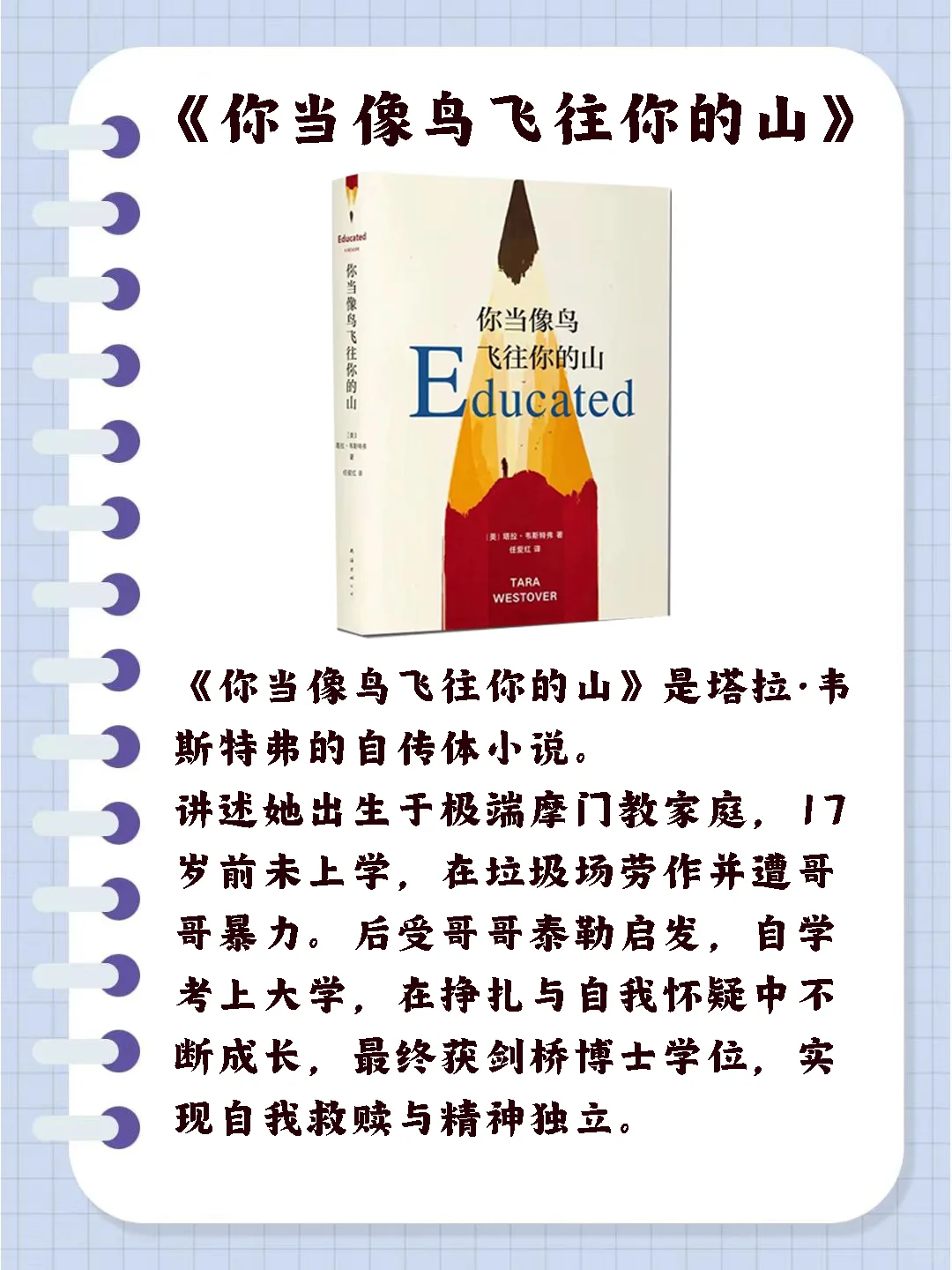 女生内核不稳，读这五本书让你脱胎换骨