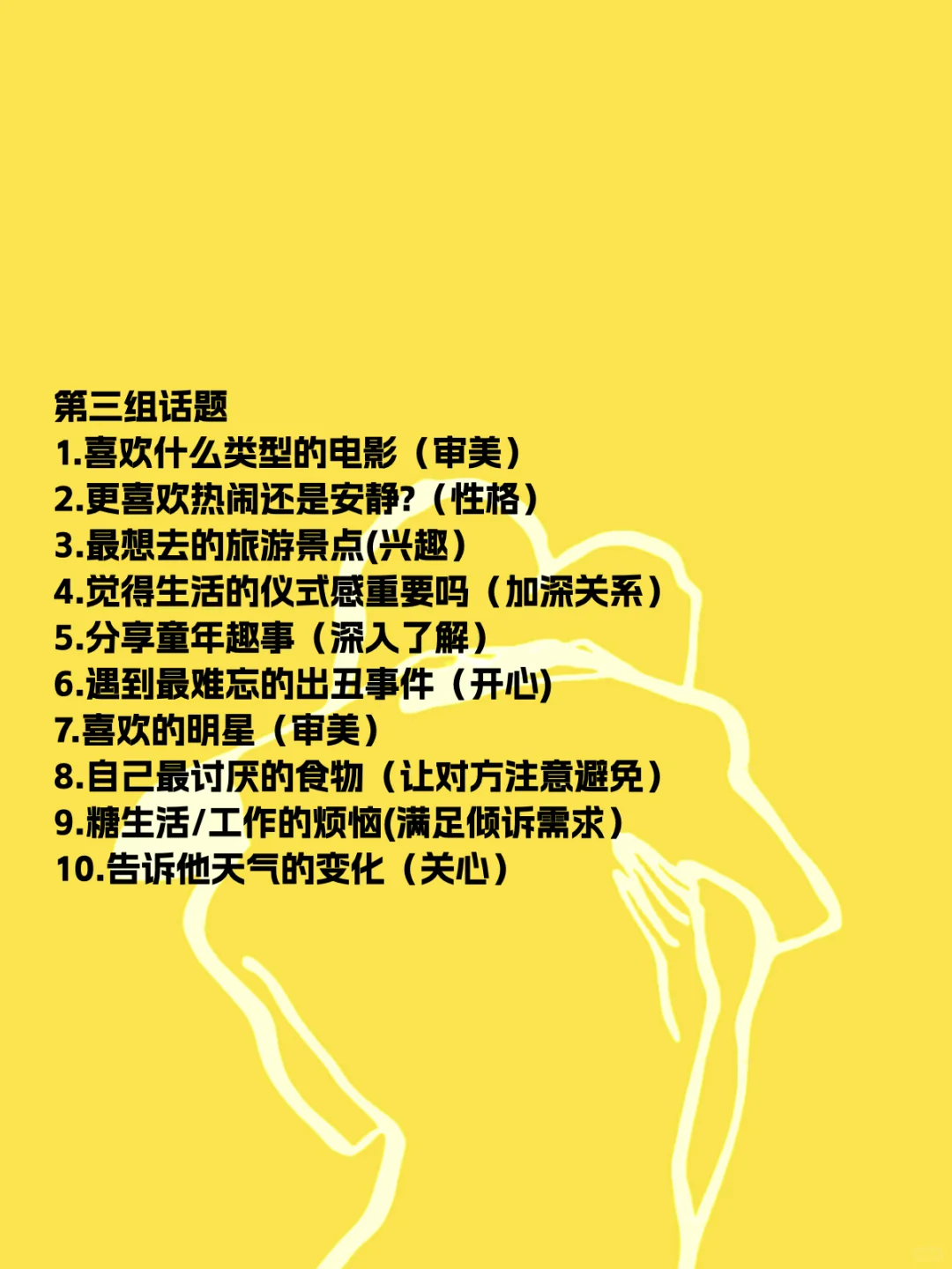 可以聊的50个话题