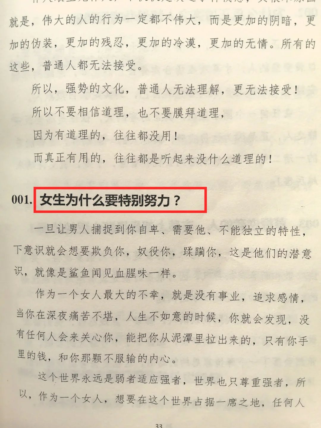 人在迷茫时该干什么？