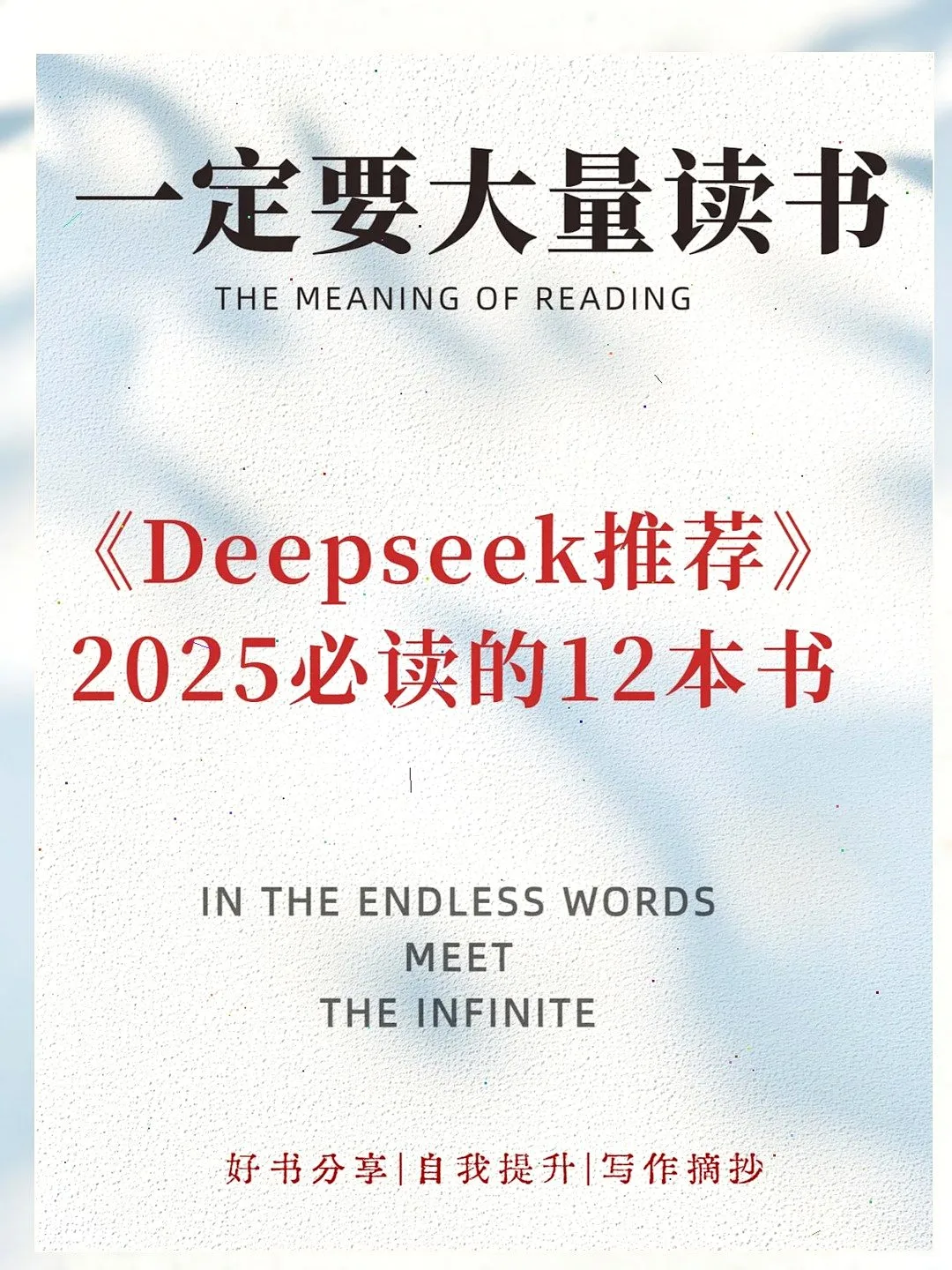 📚2025 年必读书单！12 本深度好书