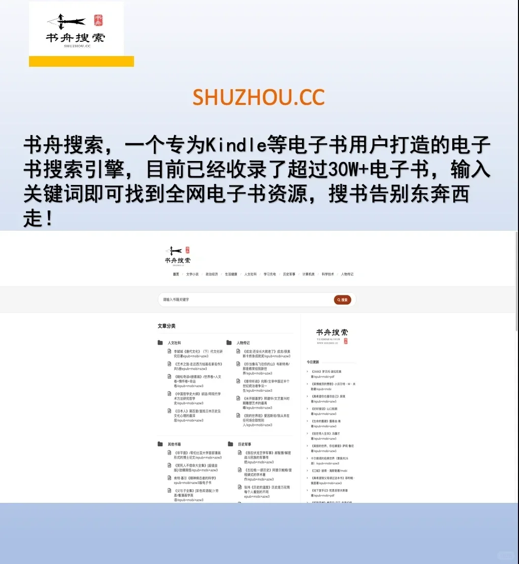 ✨10个宝藏电子书网站，没有找不到的电子书