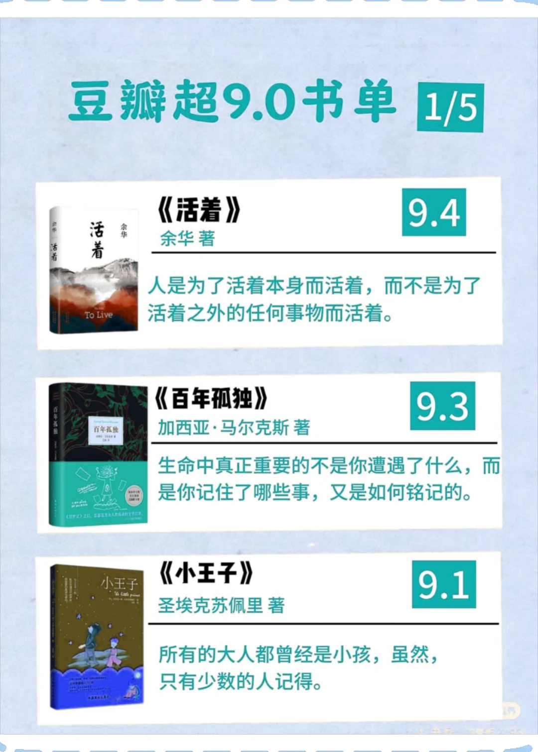 豆瓣超9.0的书单🔥每本都值得一读！
