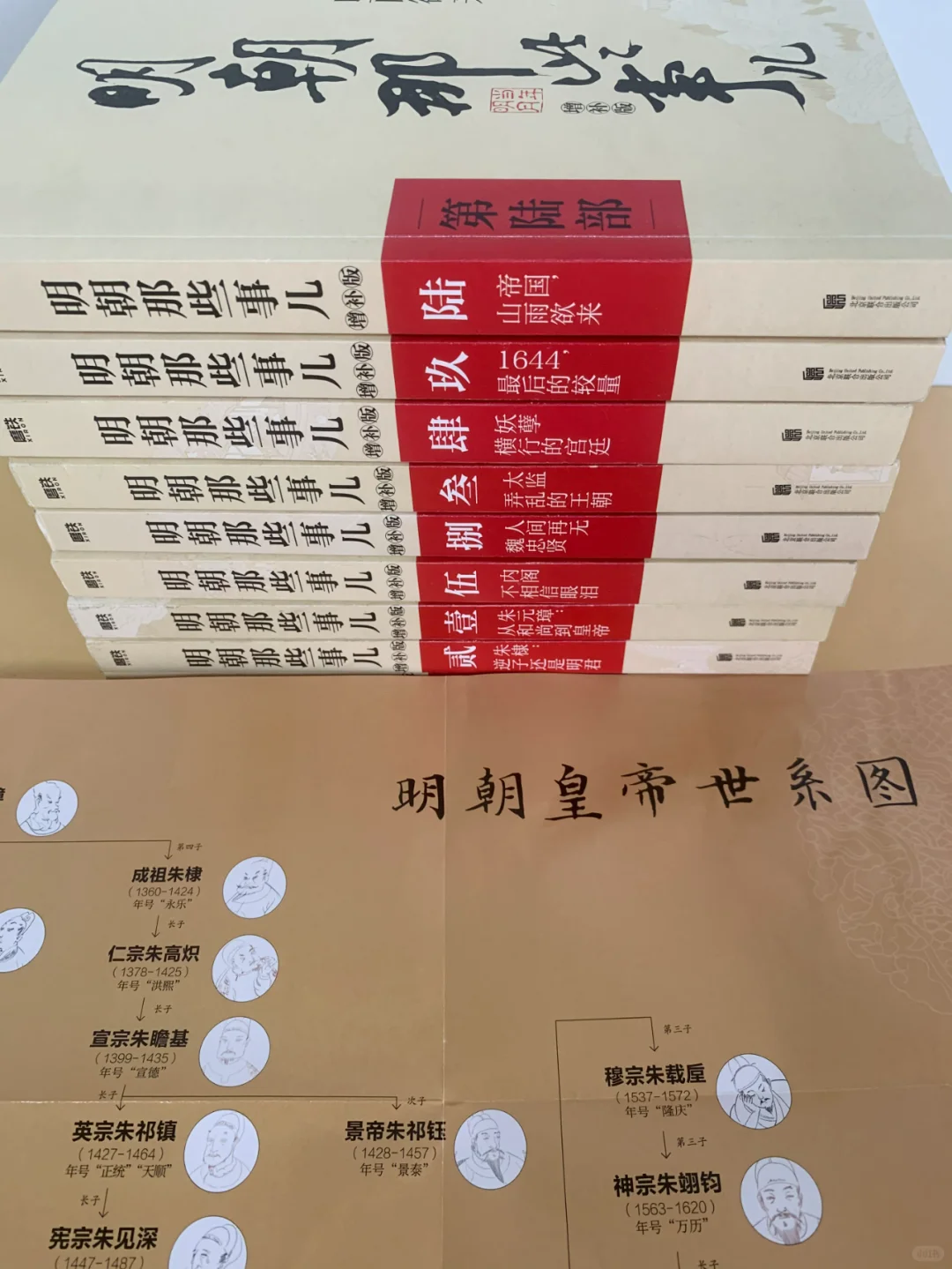 书城撤下来一批《明朝》，好质量便宜出了！