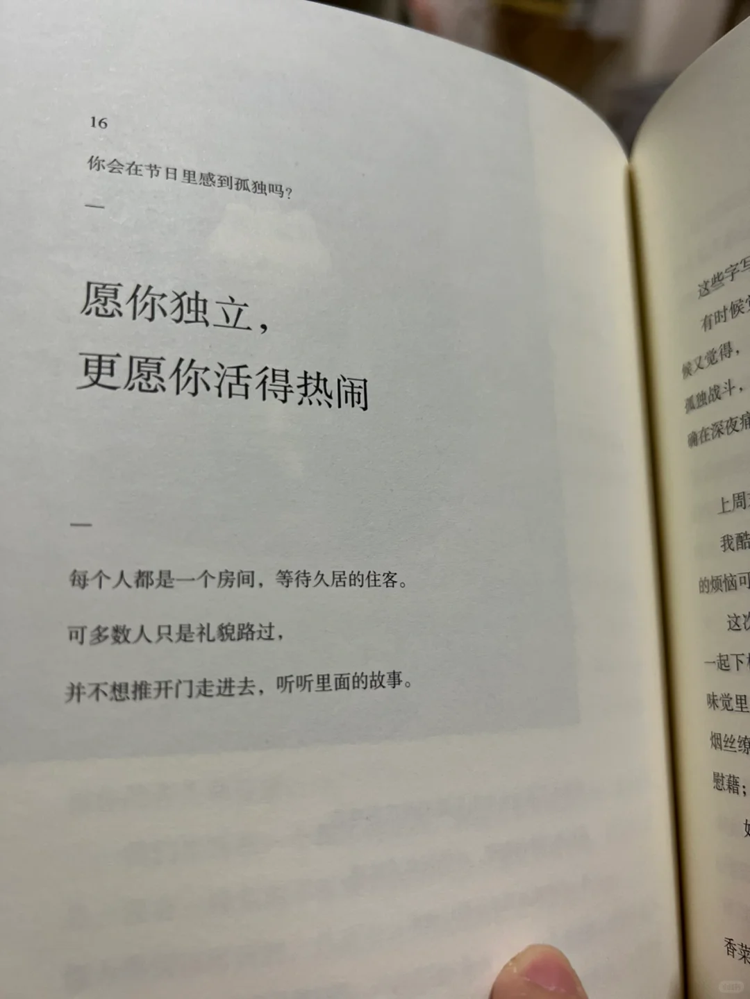 过往的经历不是定义你 而是指引你