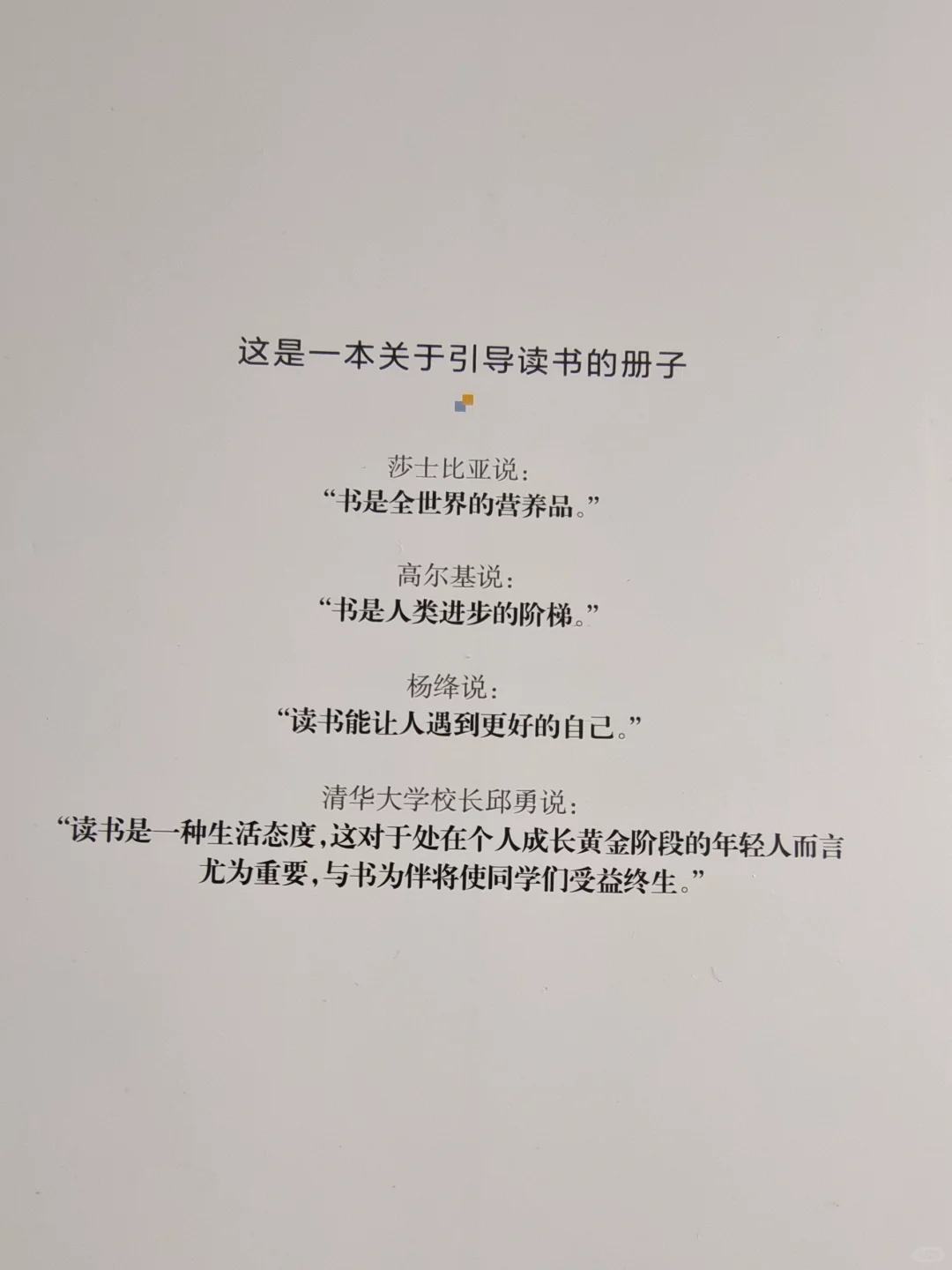 天花板级书单《清华大学荐读书目》来了