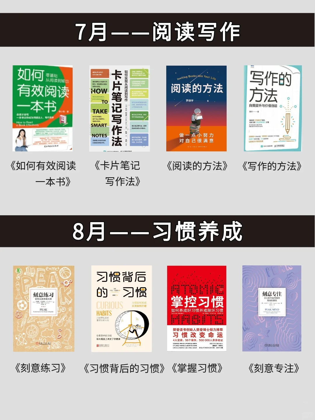 🔥敢不敢在2025年读完这48本书📚