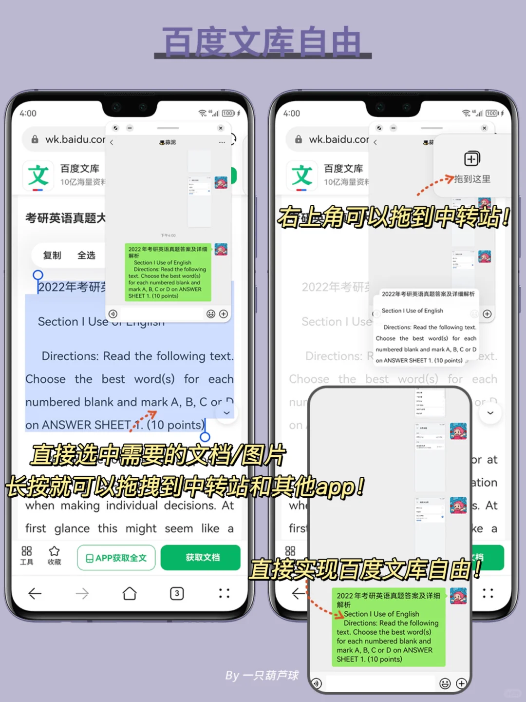 华为浏览器！！你还有多少惊喜是我不知道的