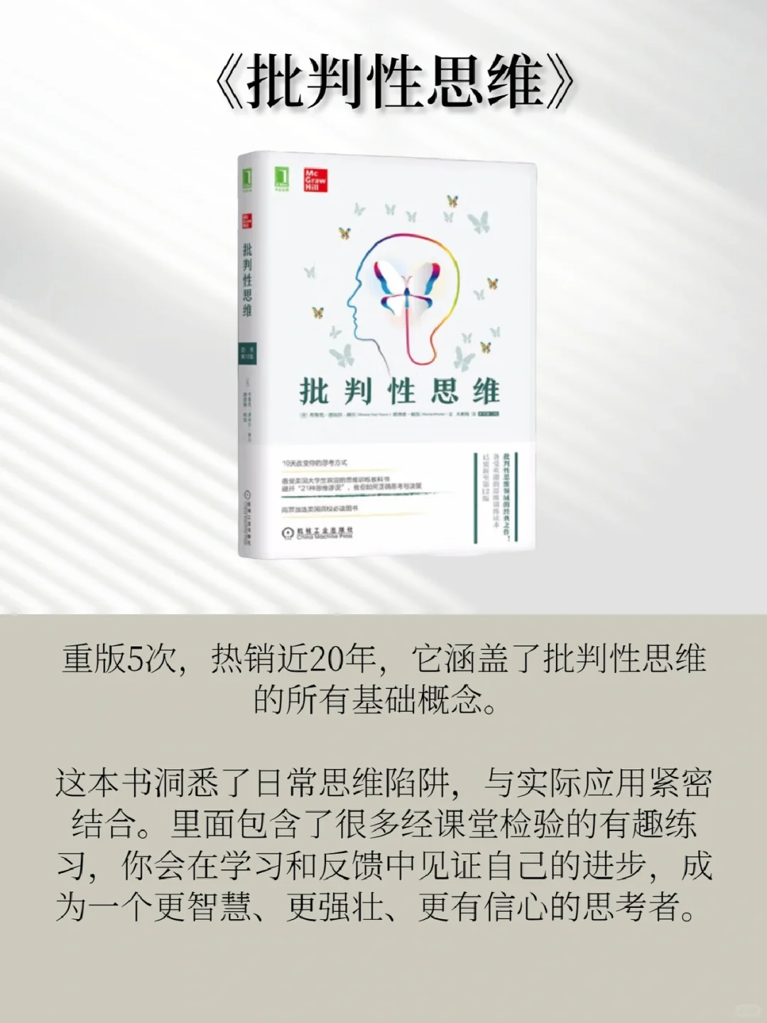 成长书单|读烂这8本书，我杀死了逻辑混乱