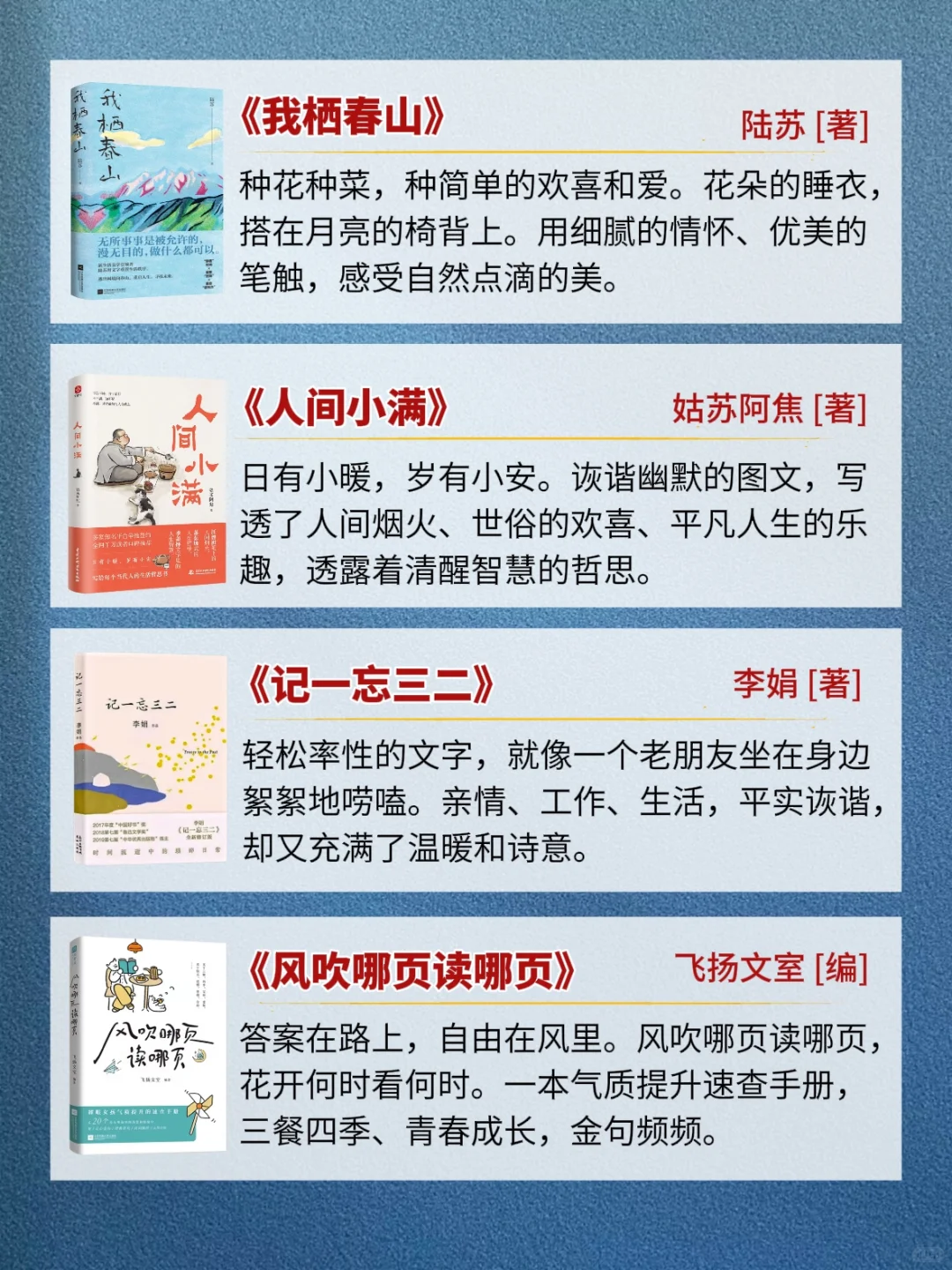 专治不爱看书！20本轻松好读的书