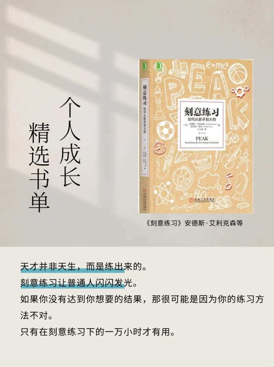 2025 悄悄读完这些书单，然后惊艳所有人