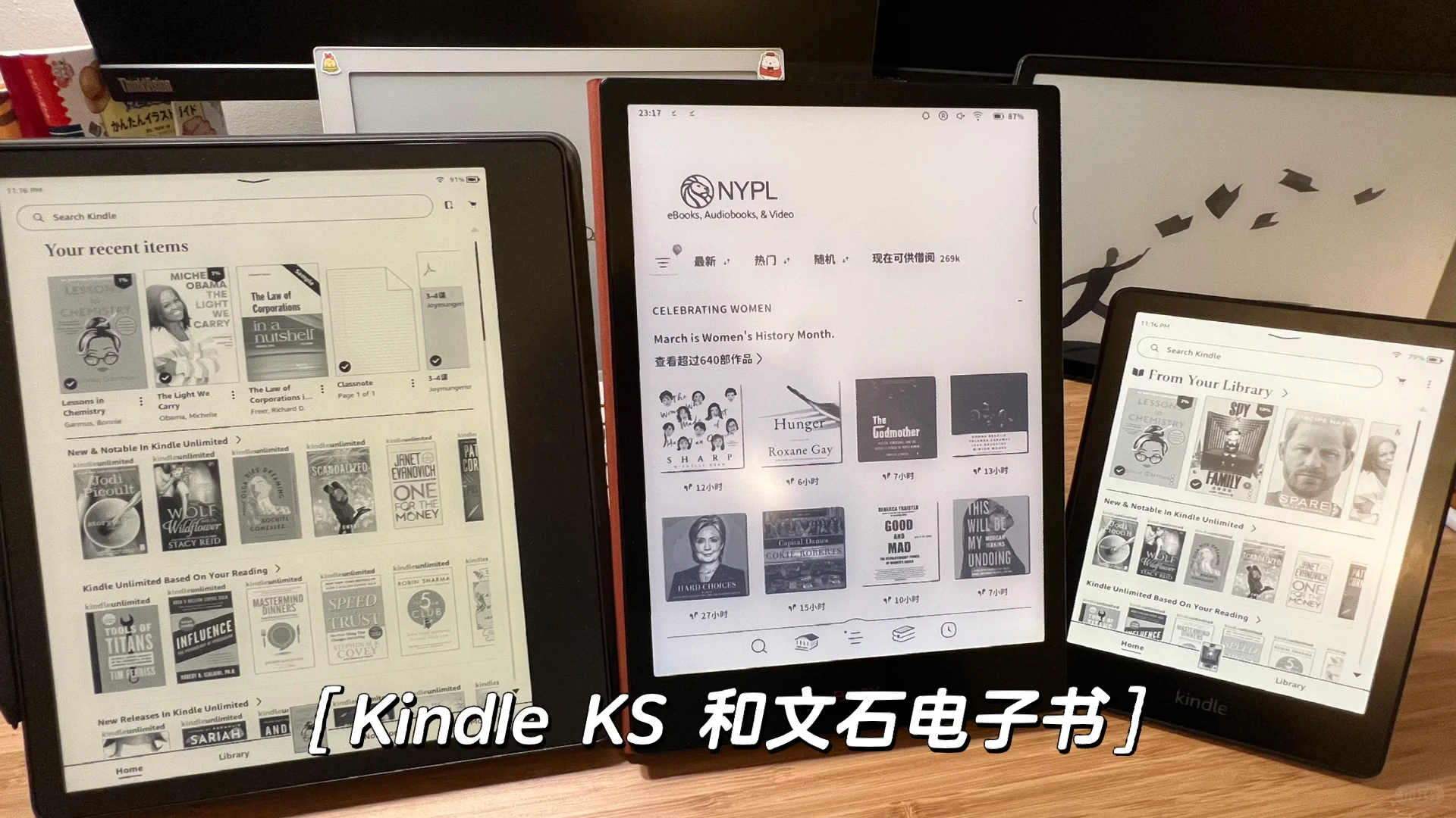 Kindle Scribe, Paperwhite 和BOOX文石测