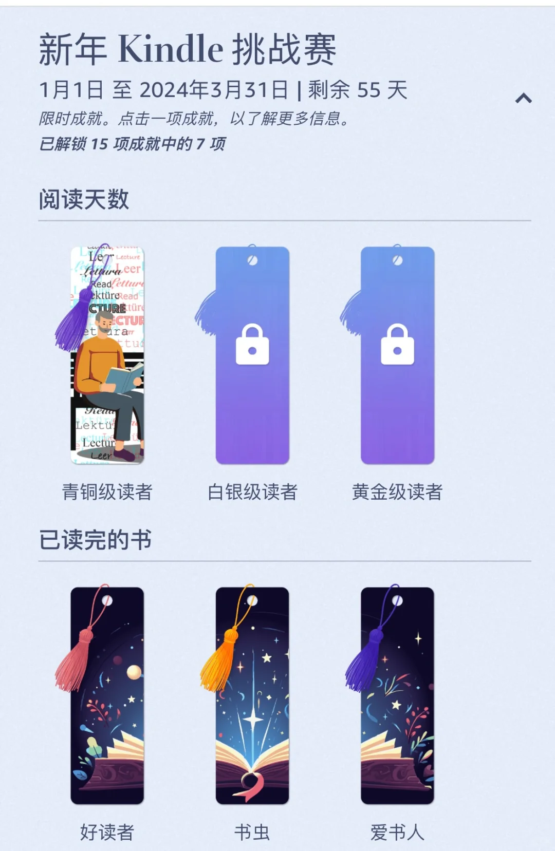 新年Kindle挑战赛🌸