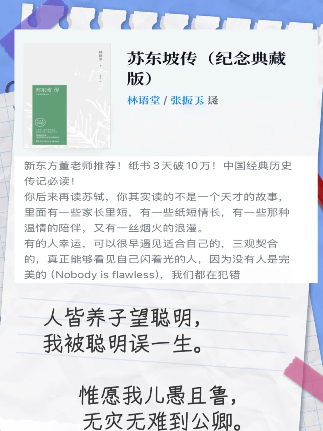 📚6本值得反复阅读的人生好书