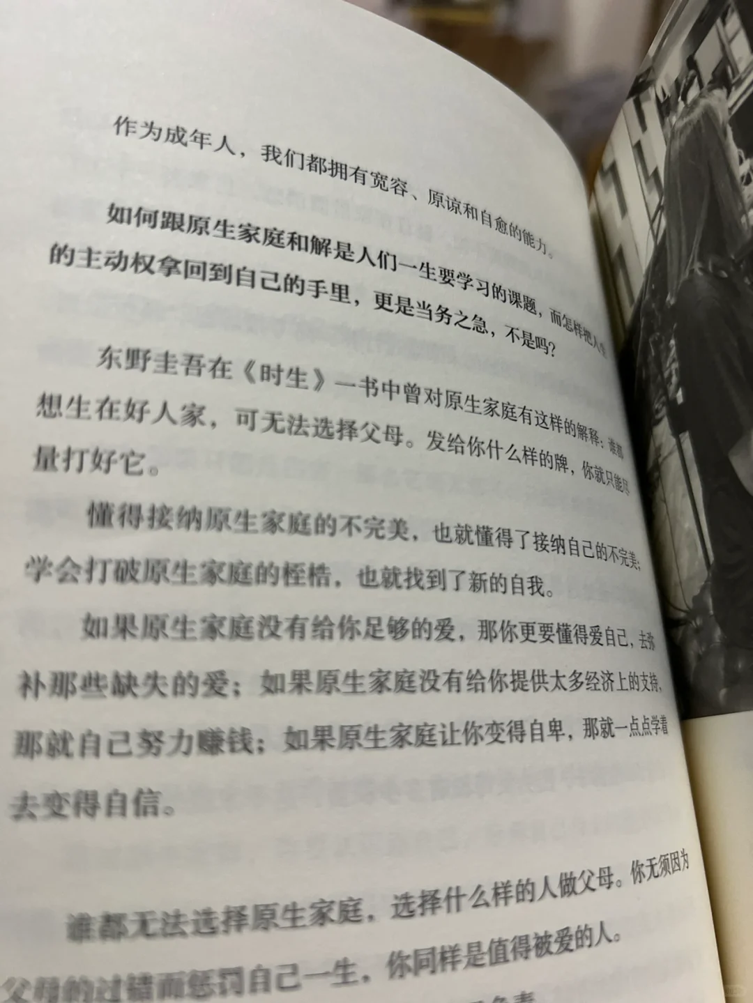 过往的经历不是定义你 而是指引你