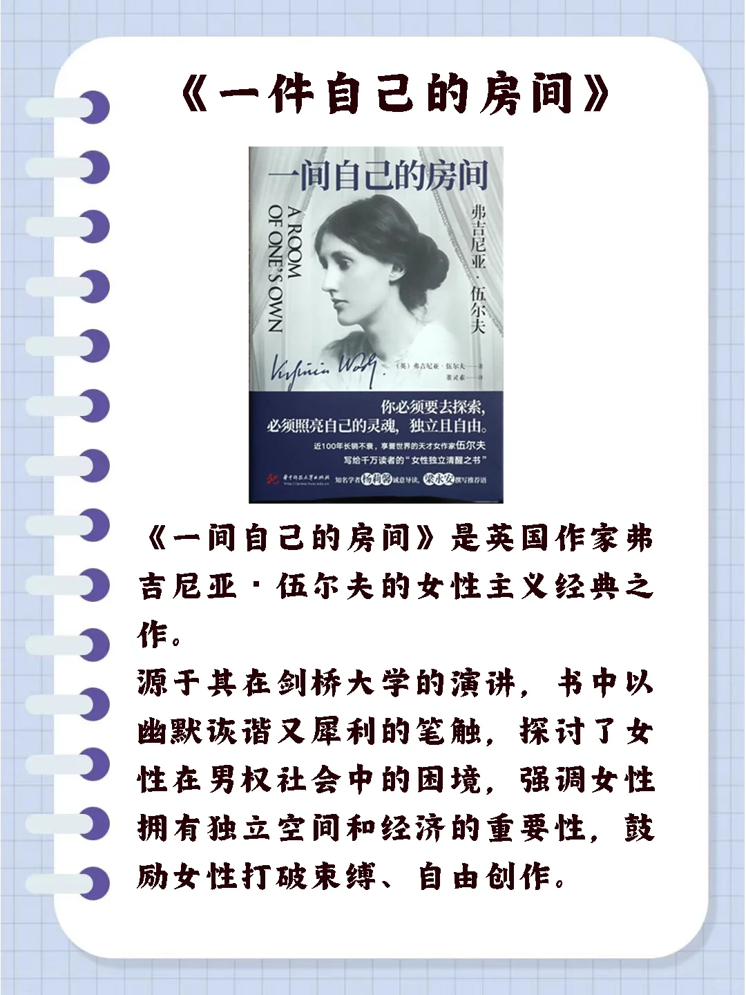 女生内核不稳，读这五本书让你脱胎换骨