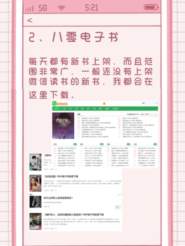 电子书免费资源用这3个就够了㊙️赶快收藏