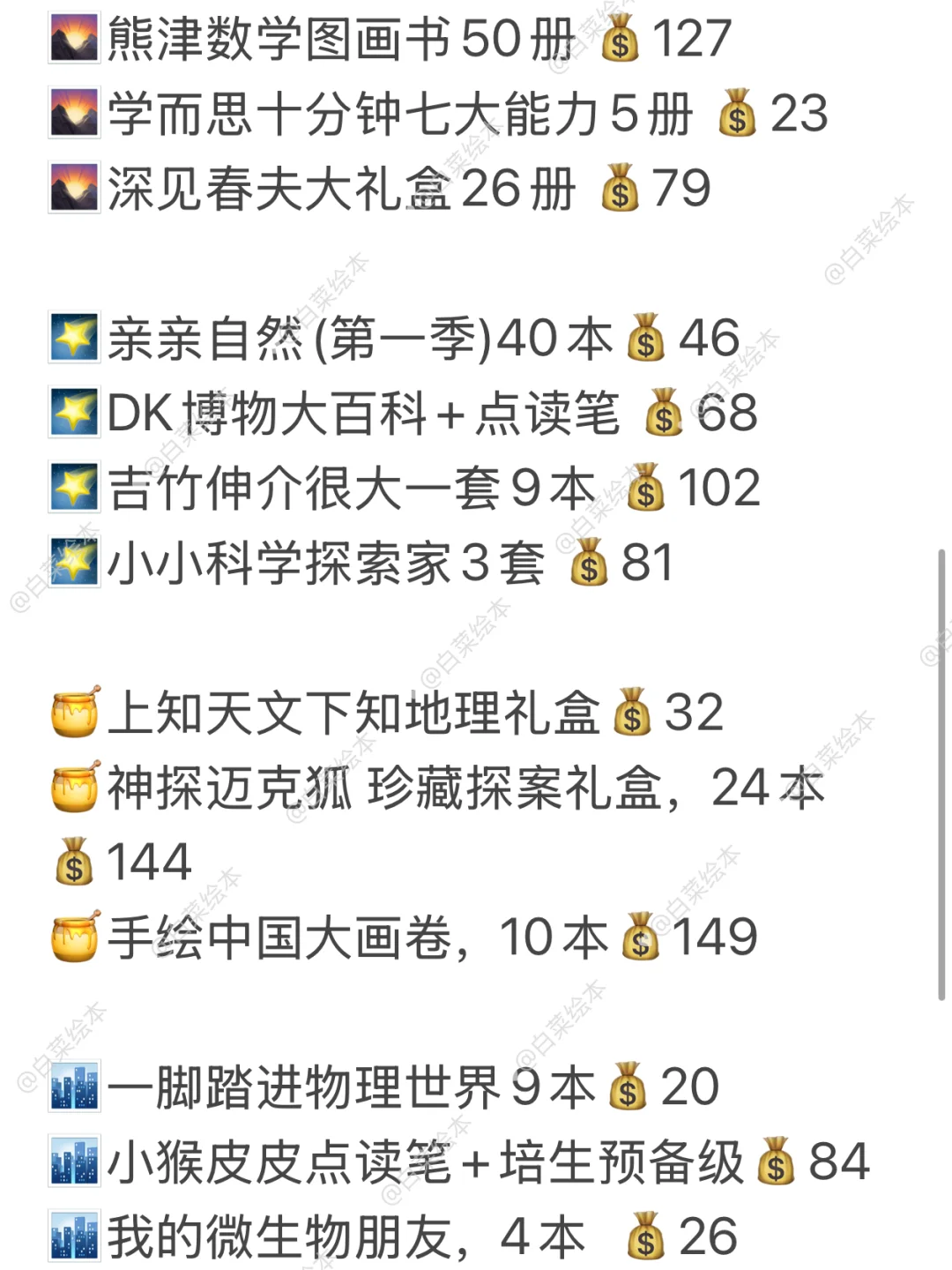 618绘本书单推荐！妈妈们赶紧闭眼入🔥！