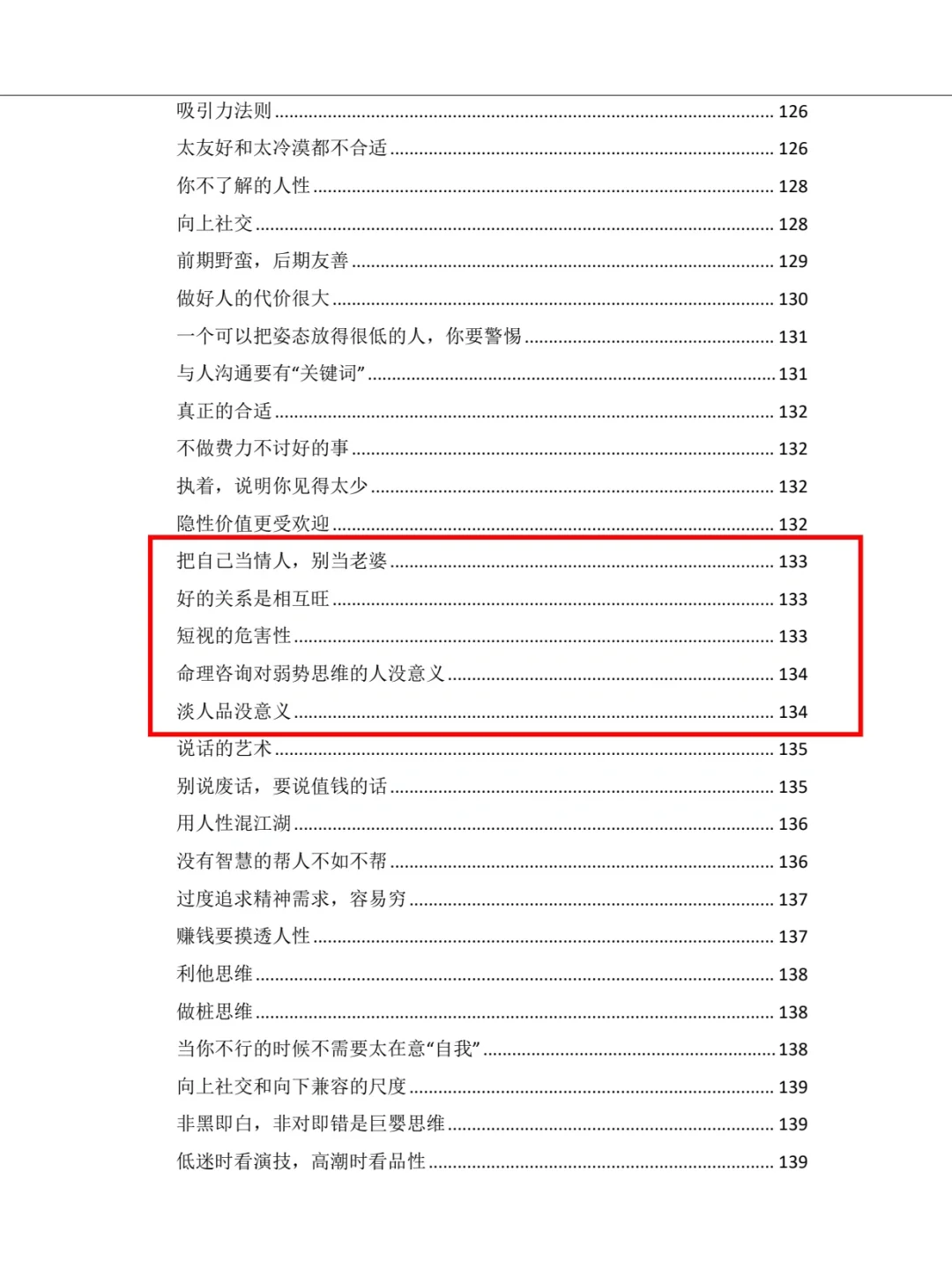 今天挖到一本内容很脏的开悟神书，心软勿看！