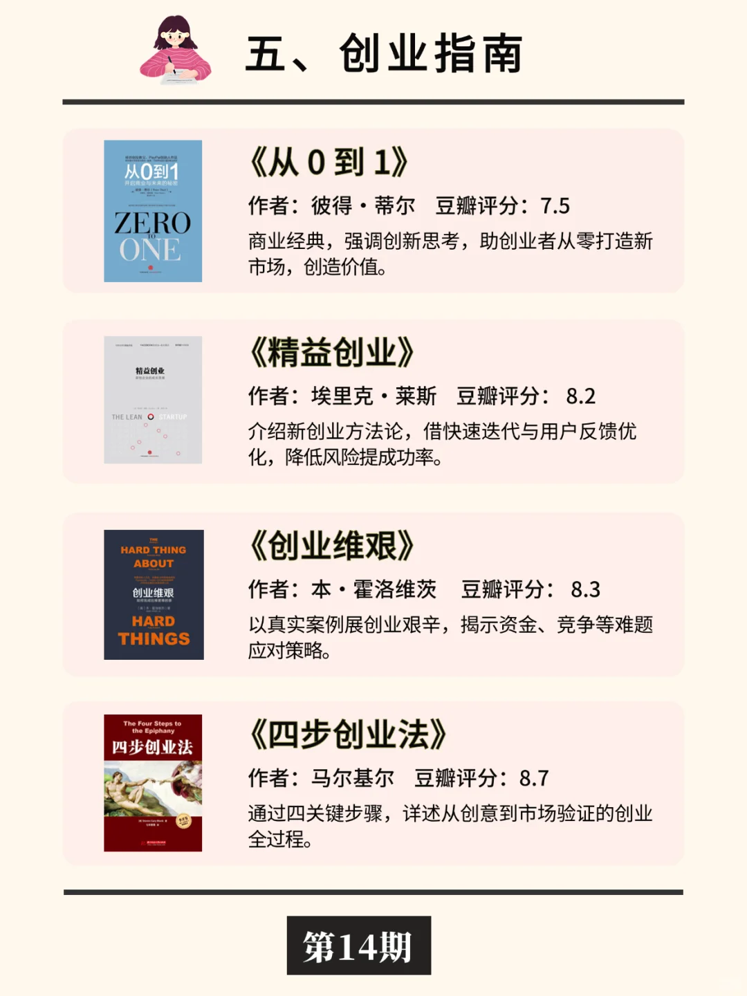 搞钱书单｜读完这24本书奔向财富自由❗