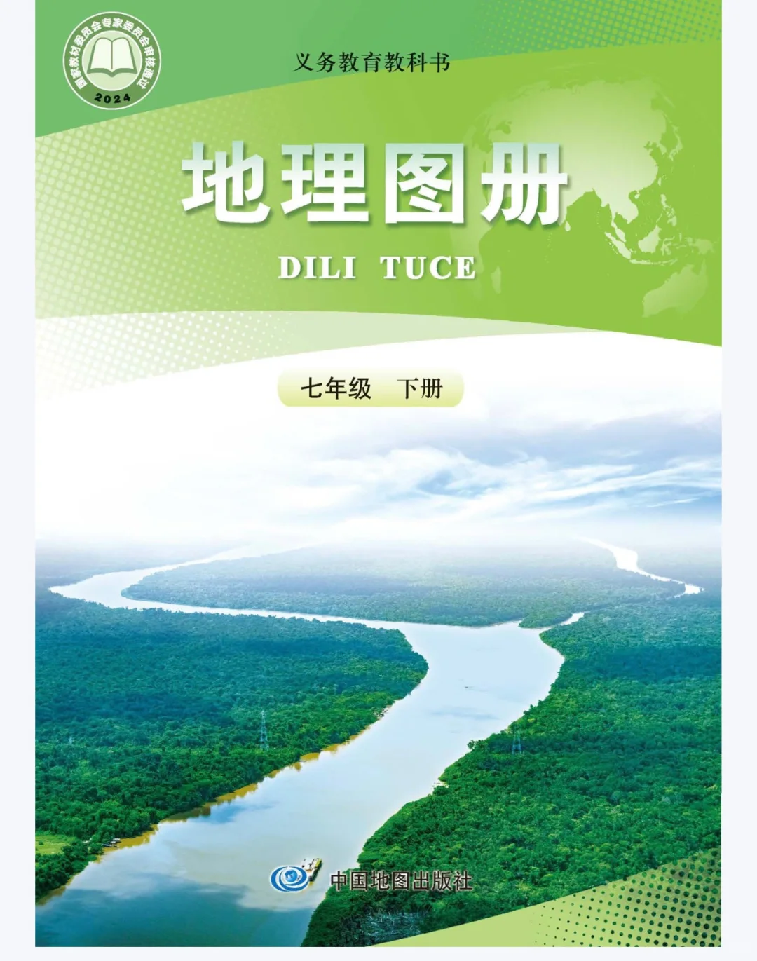 📚人教版初中全套电子书资源来啦！可打印