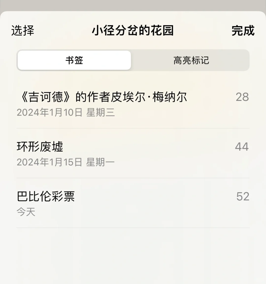 get了苹果自带软件：图书的用法