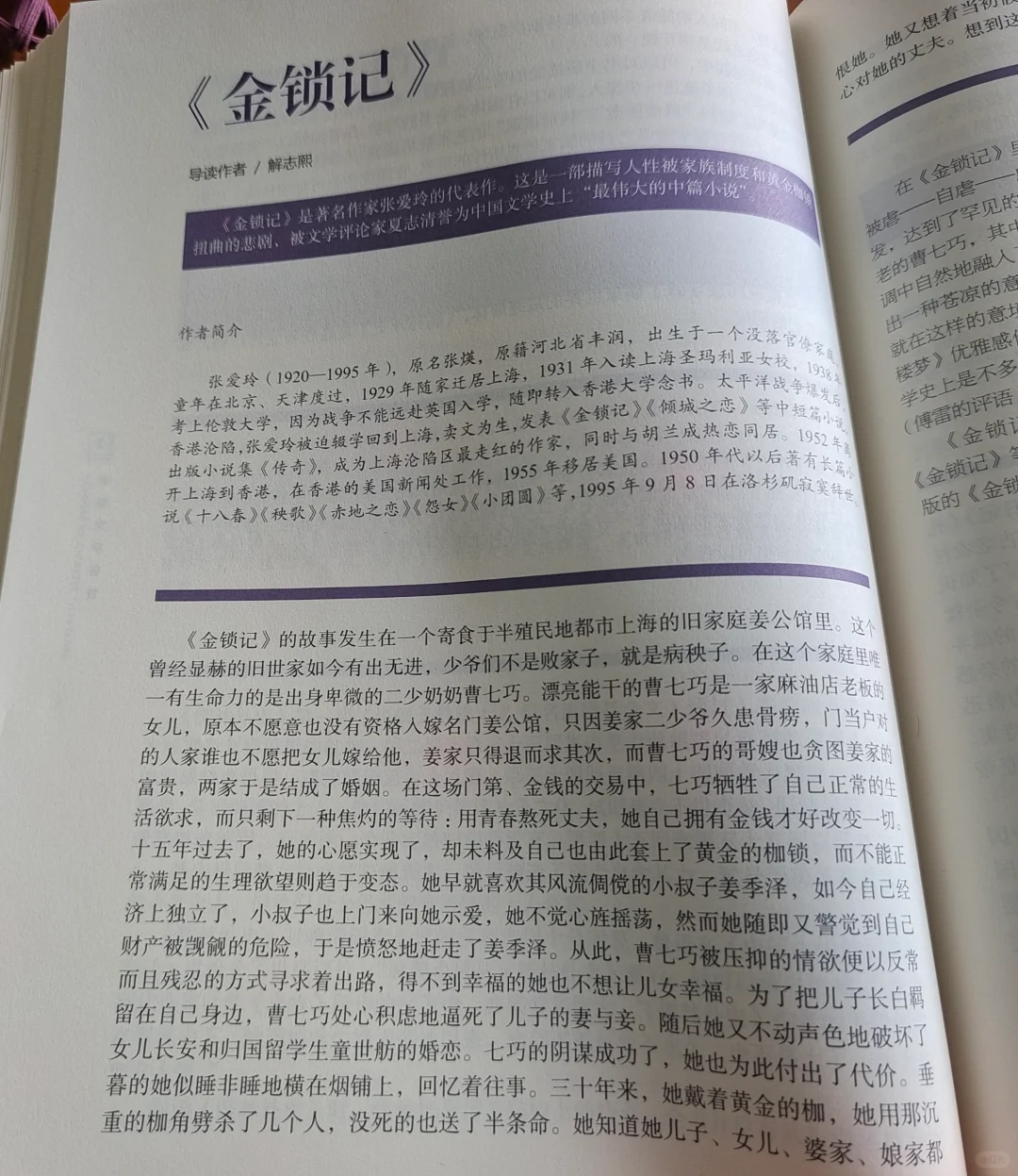 天花板级书单《清华大学荐读书目》来了