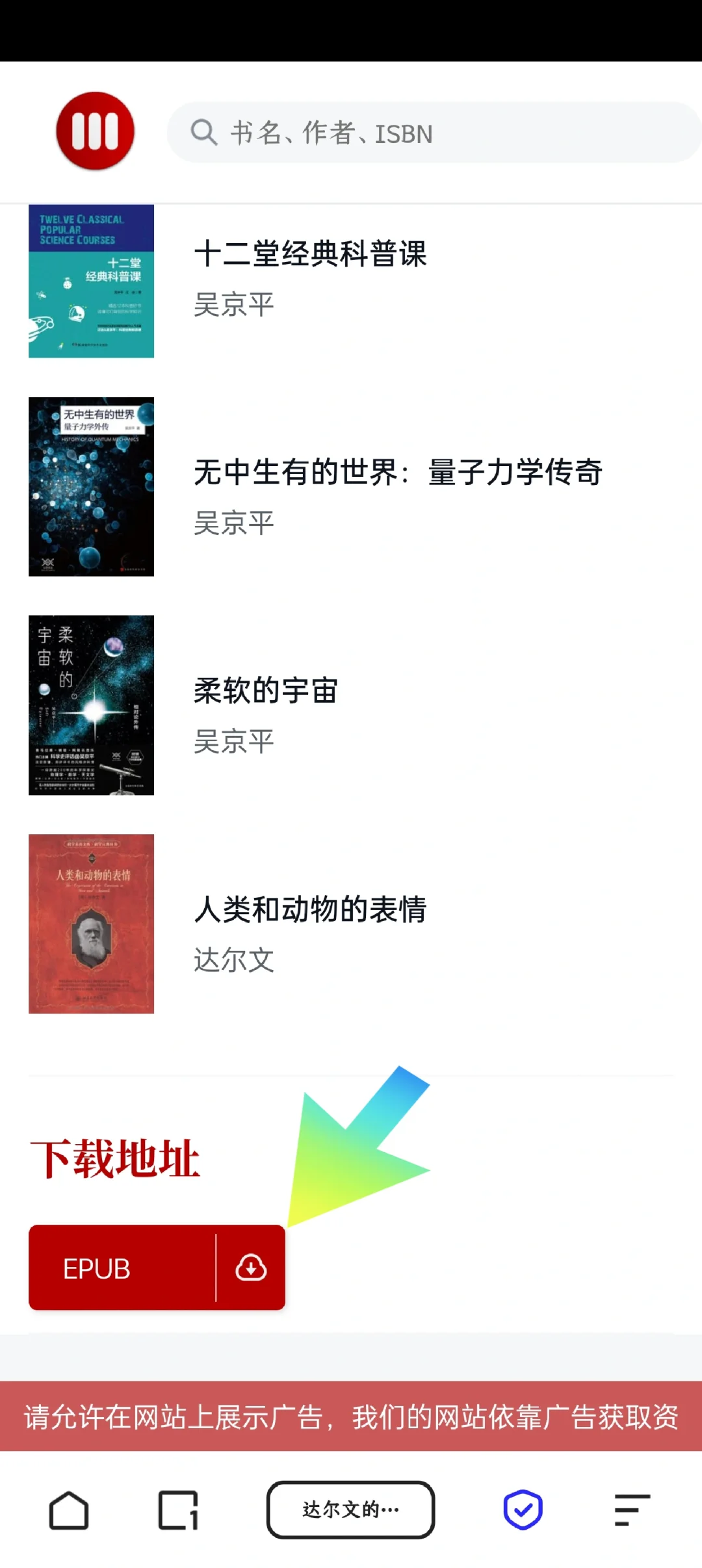 绝绝子！免费下载电子书！一定要收藏！