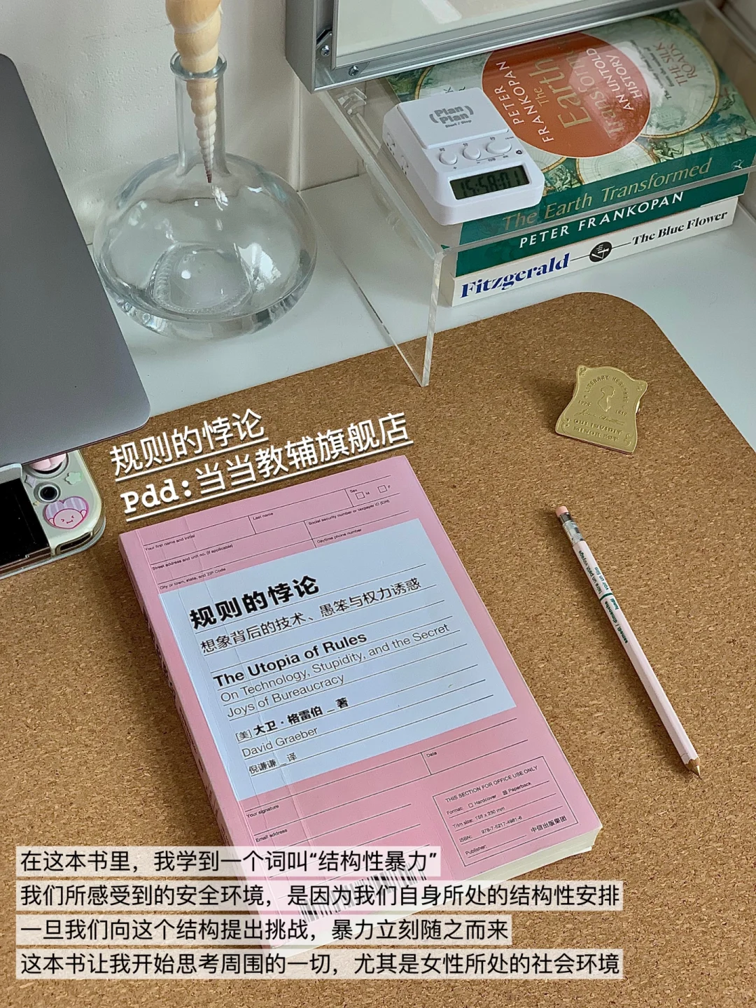 适合暑假深度思考的有趣社科书单❗Ⅰ📚pdd