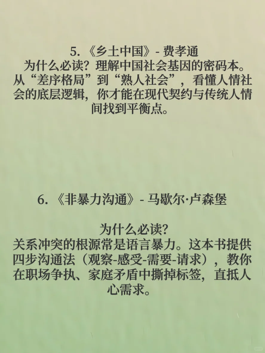 惊艳！💡DeepSeek推荐8本人生必读书📚