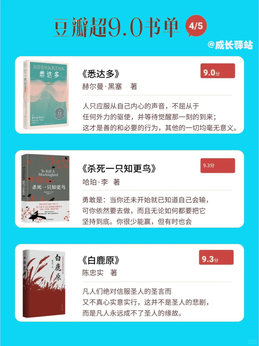 豆瓣评分超9.0的15本书,每本都值得一读再读