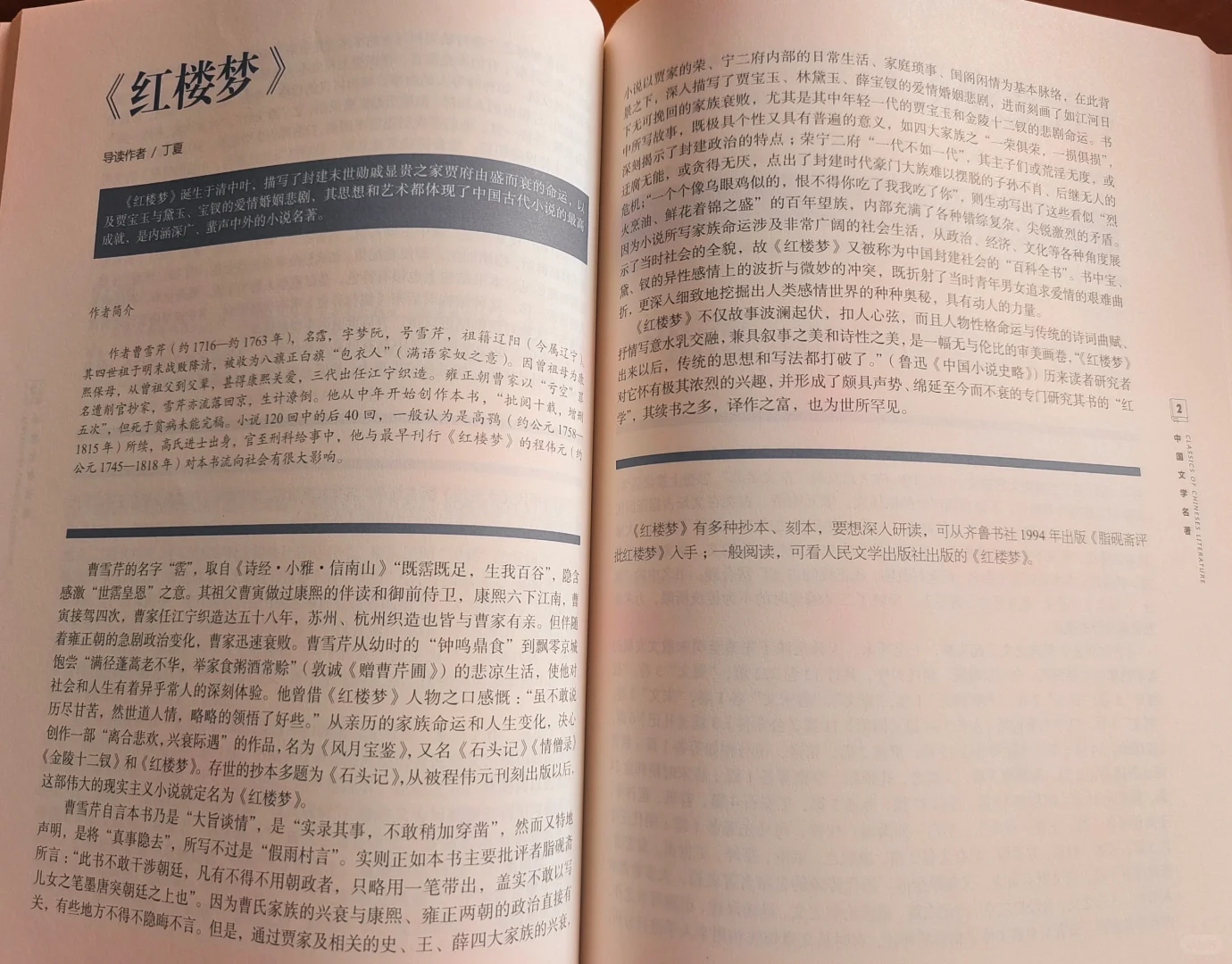 天花板级书单《清华大学荐读书目》来了