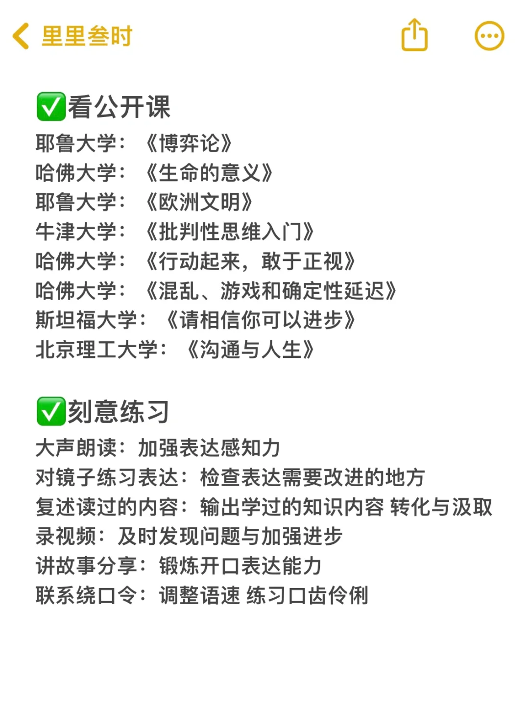 2024我这样往死里提升我自己表达力
