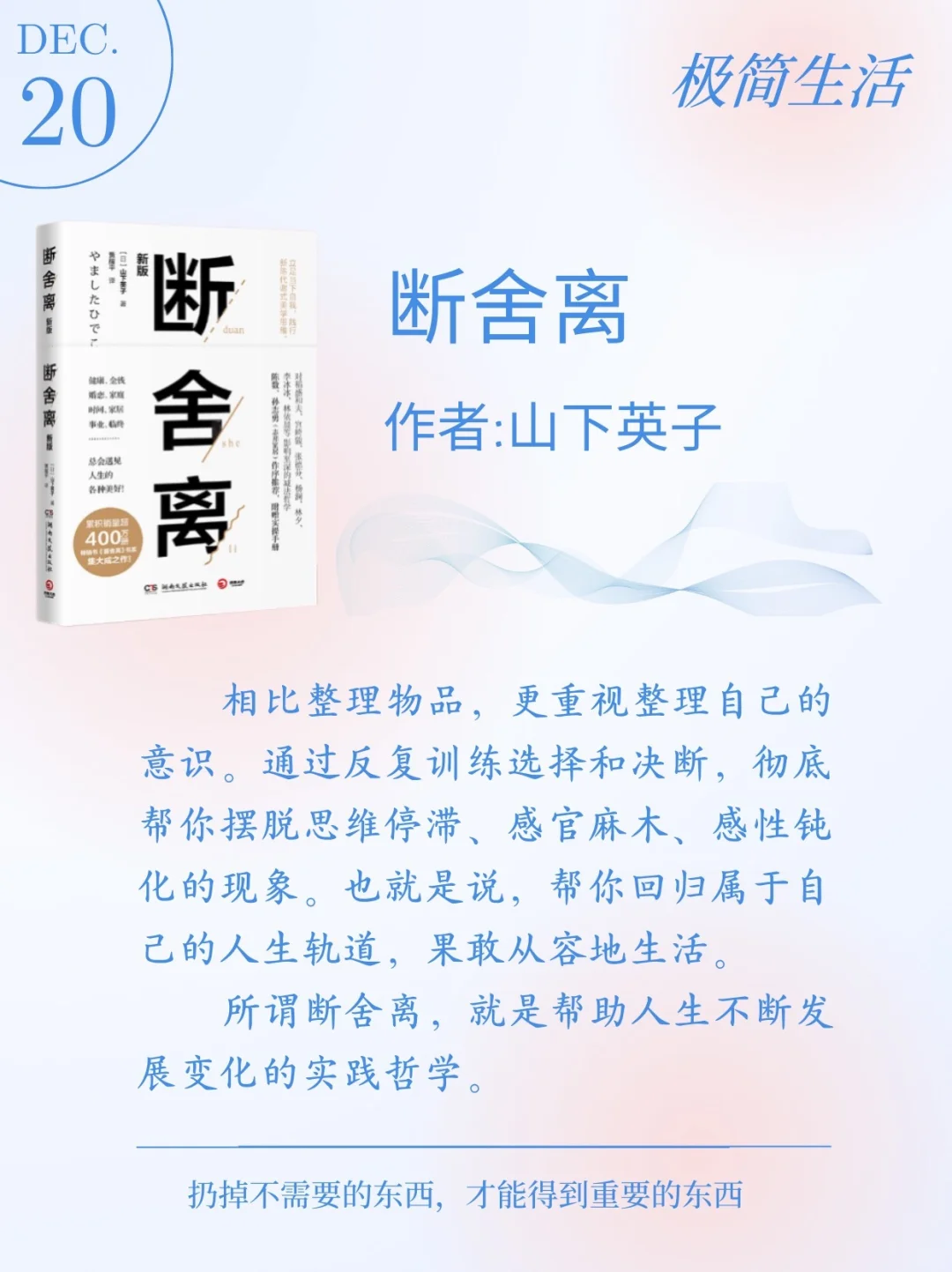 ❄️年终书单推荐来啦☃️