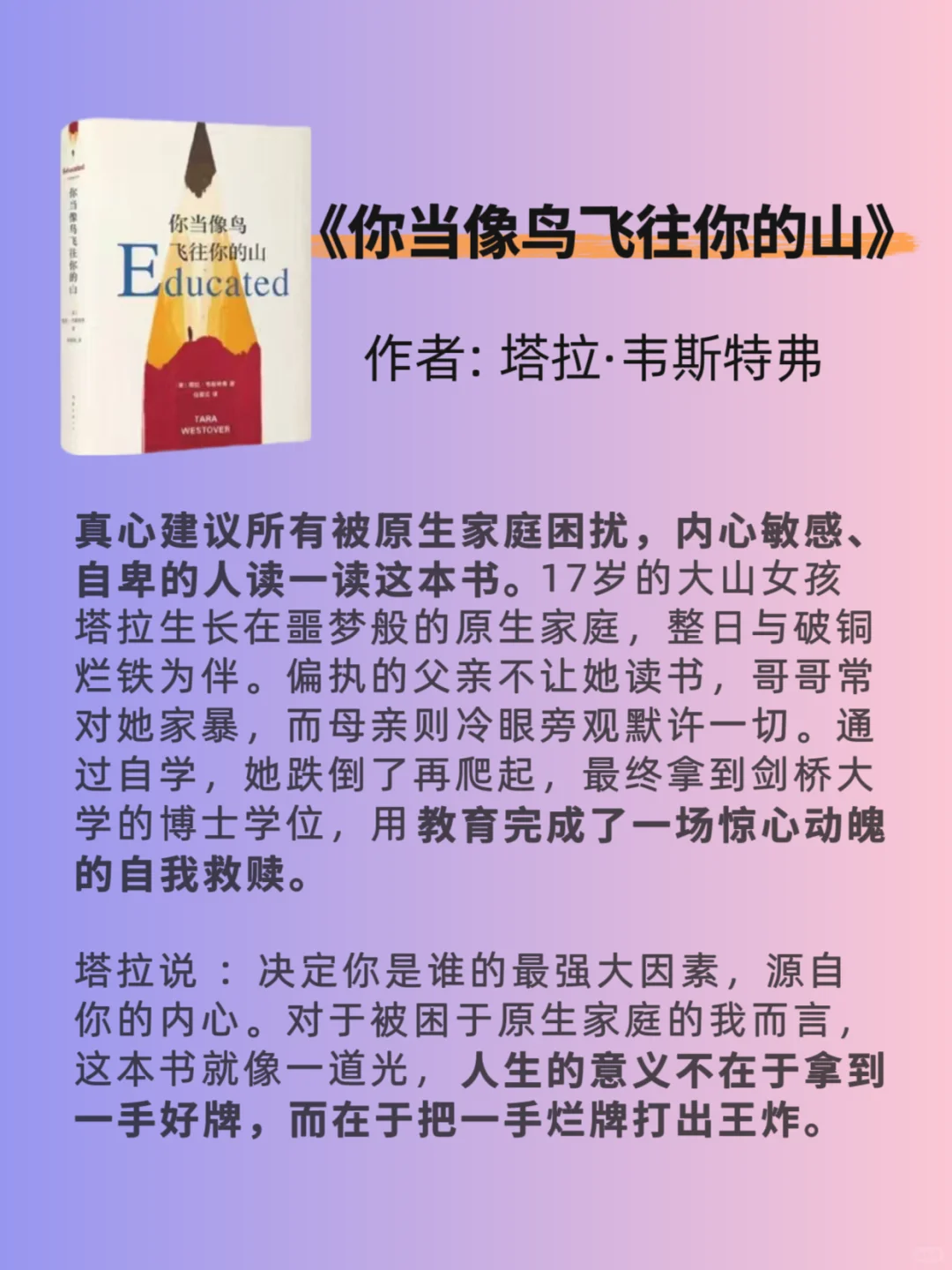 内耗，拧巴的女生都去读这6本书