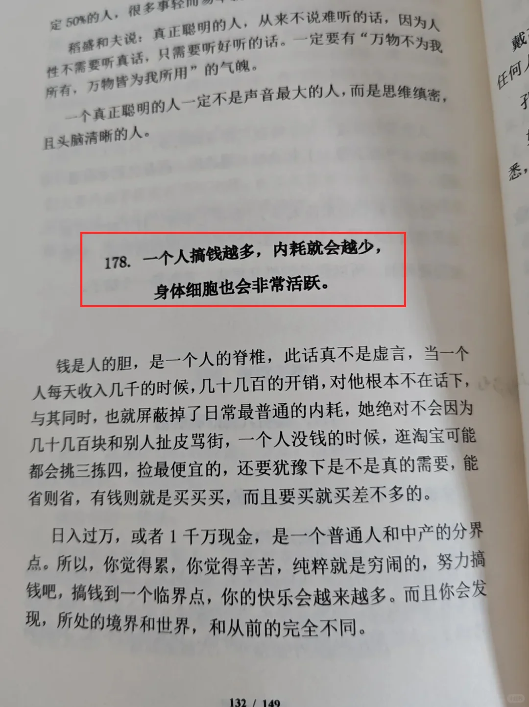 人在迷茫时该干什么？