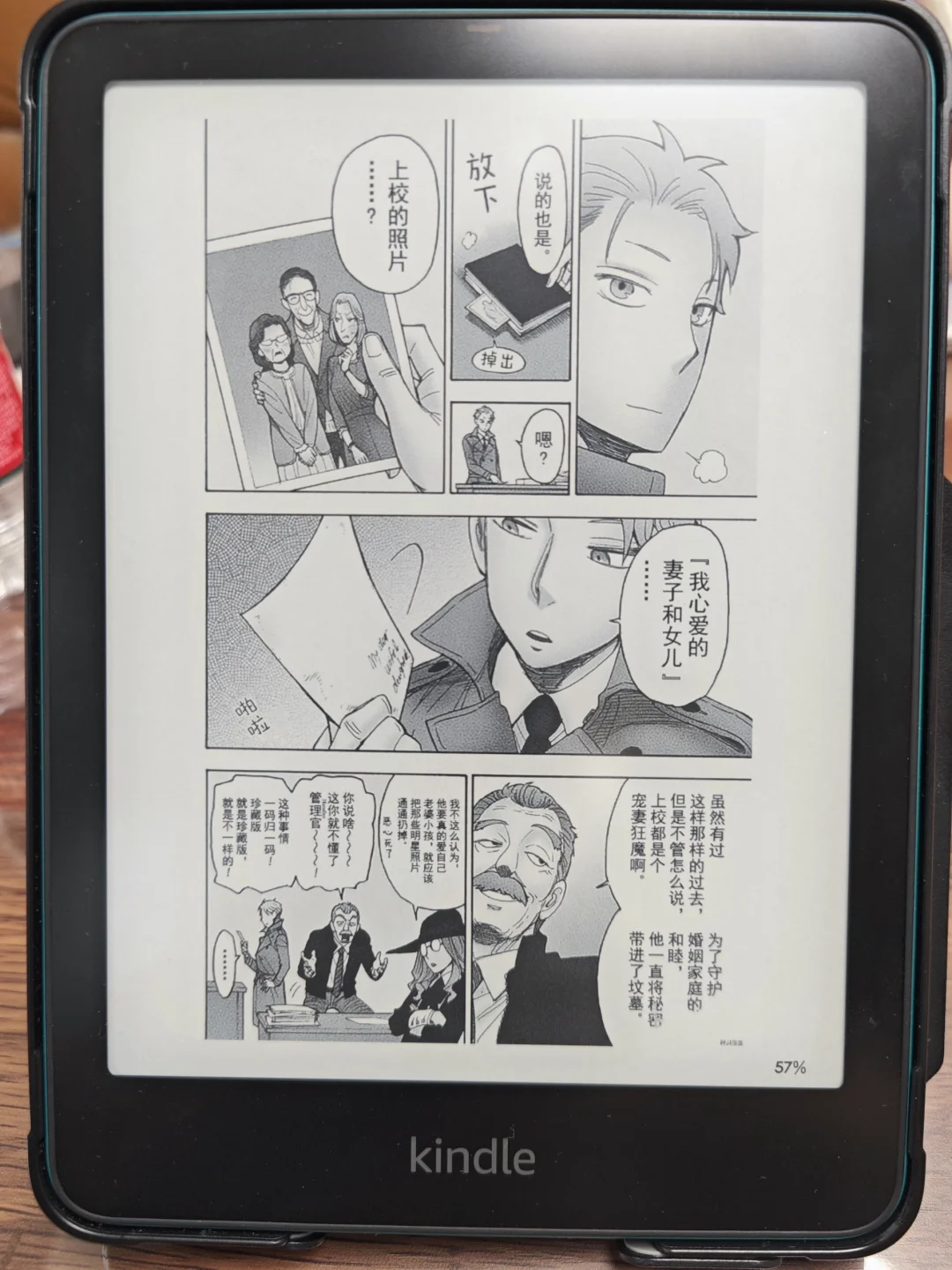 Kindle kpw6越看越喜欢