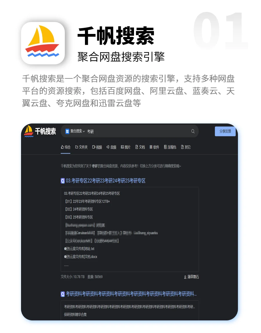 如何高效搜索各大网盘资源？