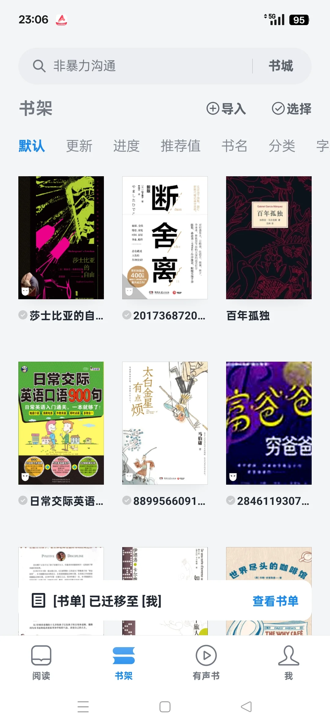 电子书天堂！告别花钱看书时代！📣
