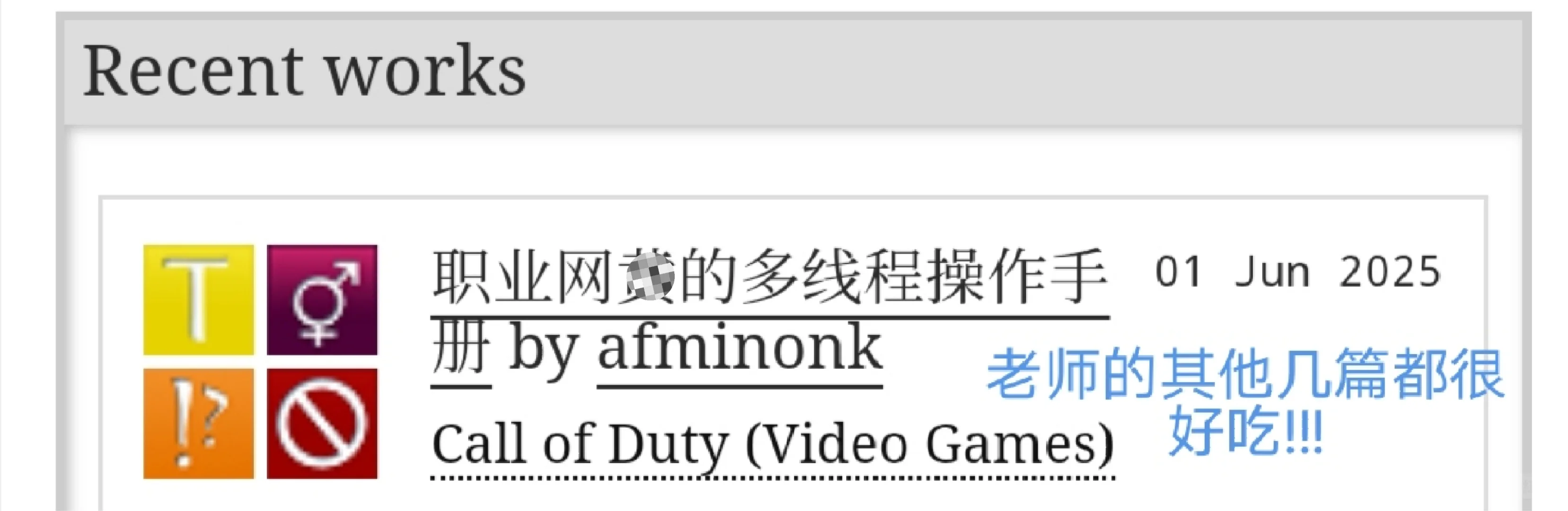 COD乙女书单推荐