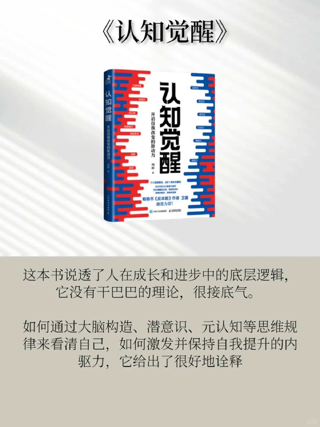 成长书单|读烂这8本书，我杀死了逻辑混乱
