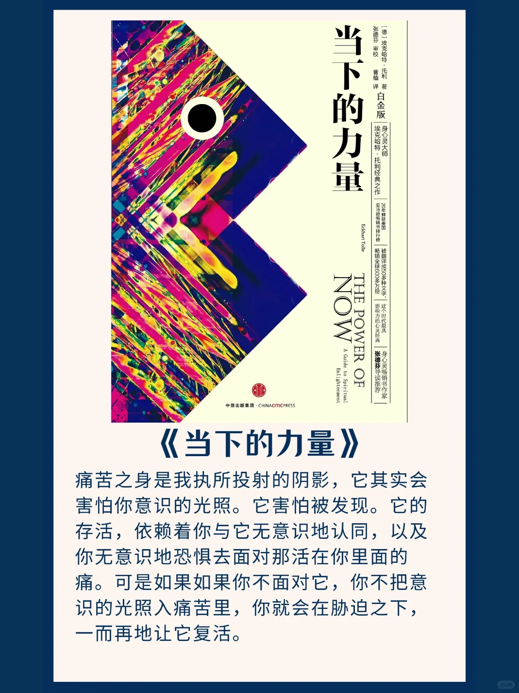 📚书单｜读完这7本书，停止内耗走向开挂人生