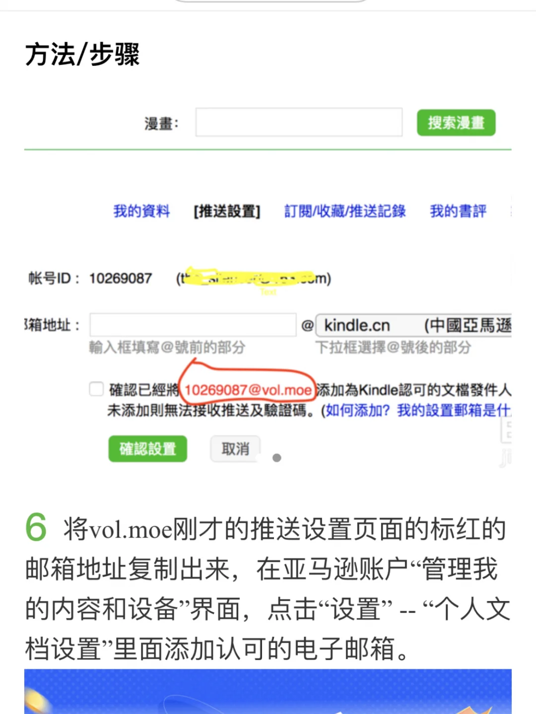 谁说kindle没用！简直是看漫画神器好吗！