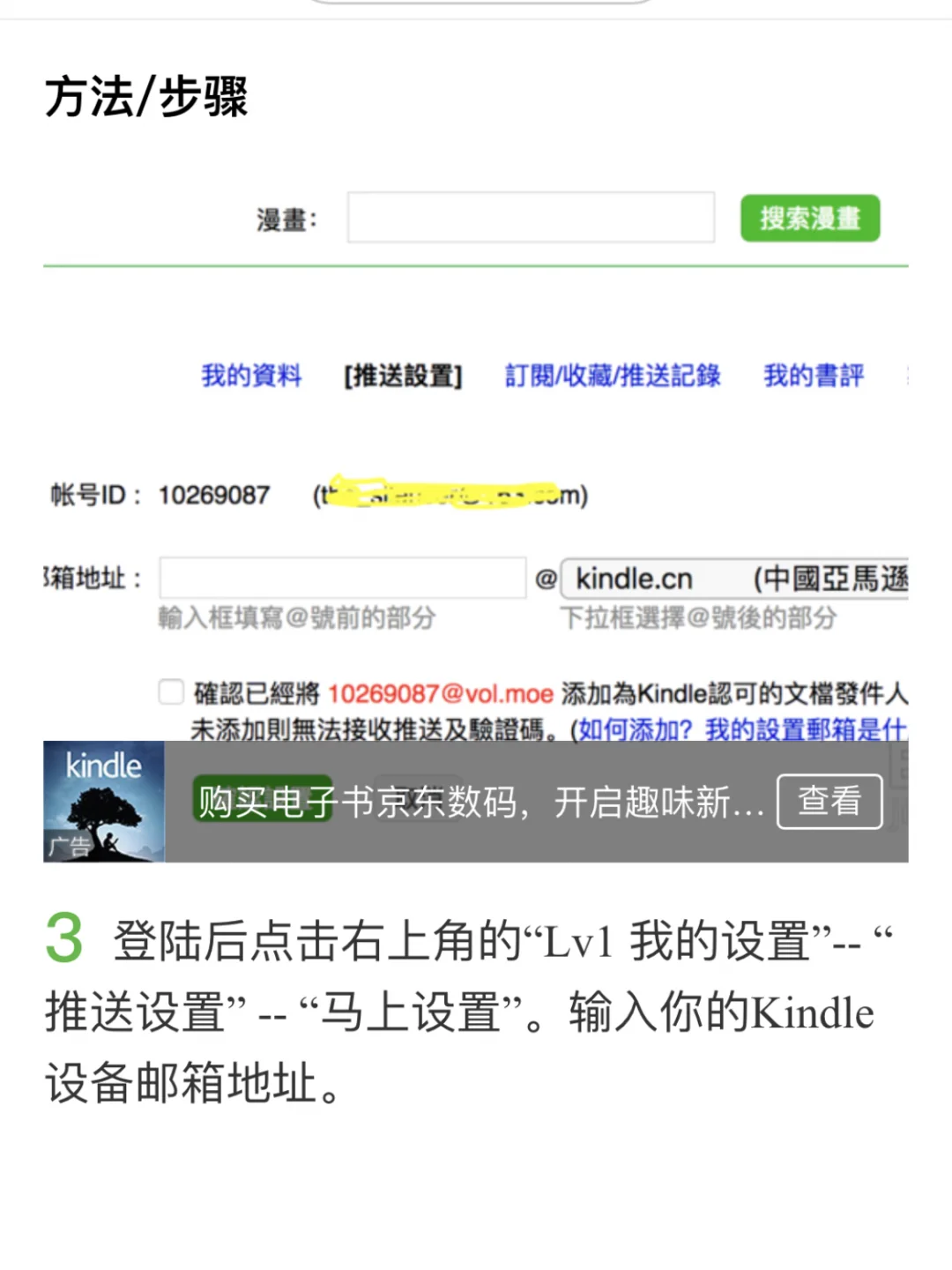 谁说kindle没用！简直是看漫画神器好吗！
